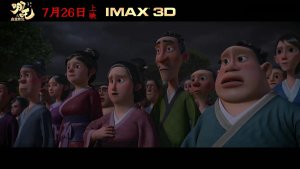 Нэчжа (Nezha: Mo tong jiang shi)