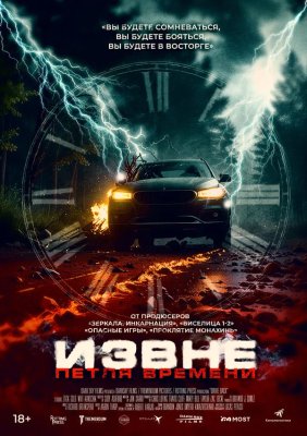 Сдать назад
